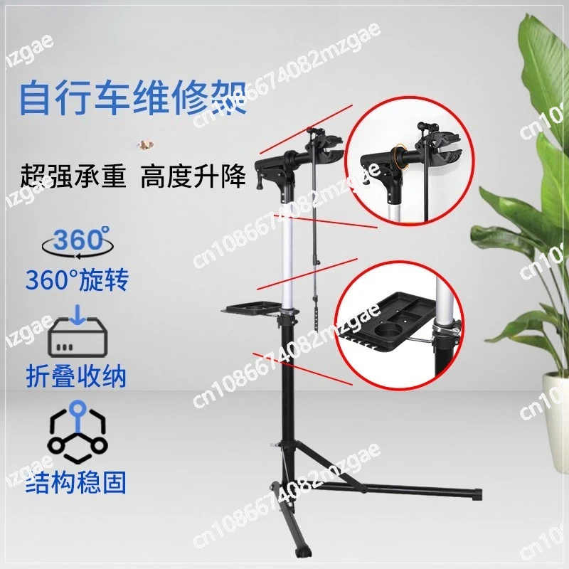 Bicycle Repair Rack Quick Removal Manual Repair Rack Mountain Bike Bicycle Folding Lifting Rotating Display Rack Repair