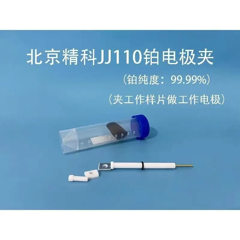 JJ110 upgrade platinum sheet electrode clamp reinforced pure platinum electrode platinum Pt working electrode clamp