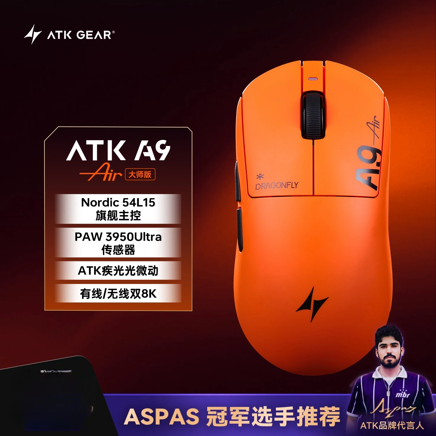 PC周辺機器 ATK A9 Air+ ワイヤレスゲーミングマウス・オレンジ