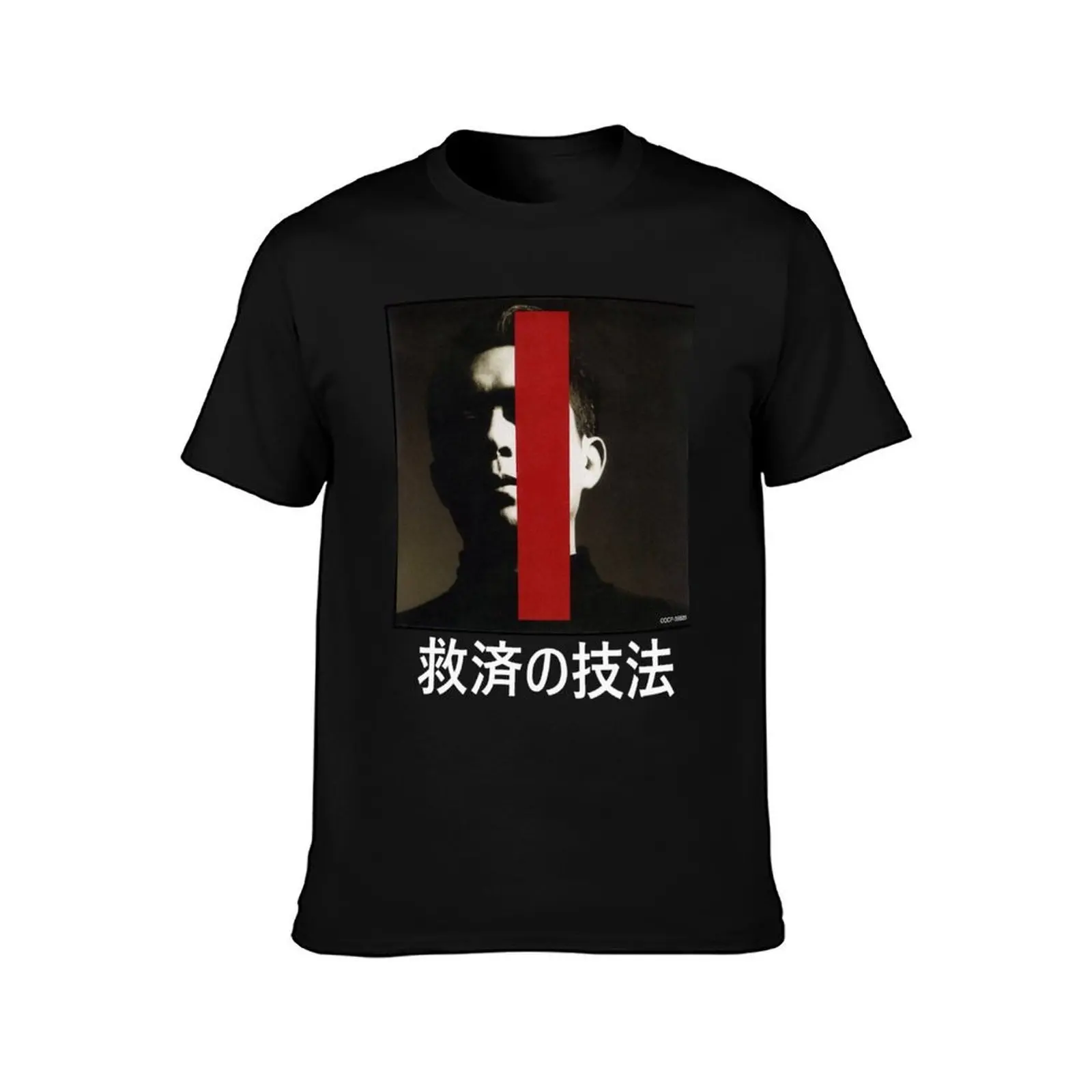 Susumu Hirasawa - Technique of Relief T-Shirt, Summer Casual Cotton Tee, Oversized Streetwear Tops, Vintage Graphic Print