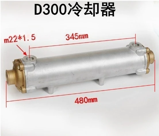 D300 Marine Engine Water Cooler Heat Exchanger Diesel Oil Cooler for Boats Ships