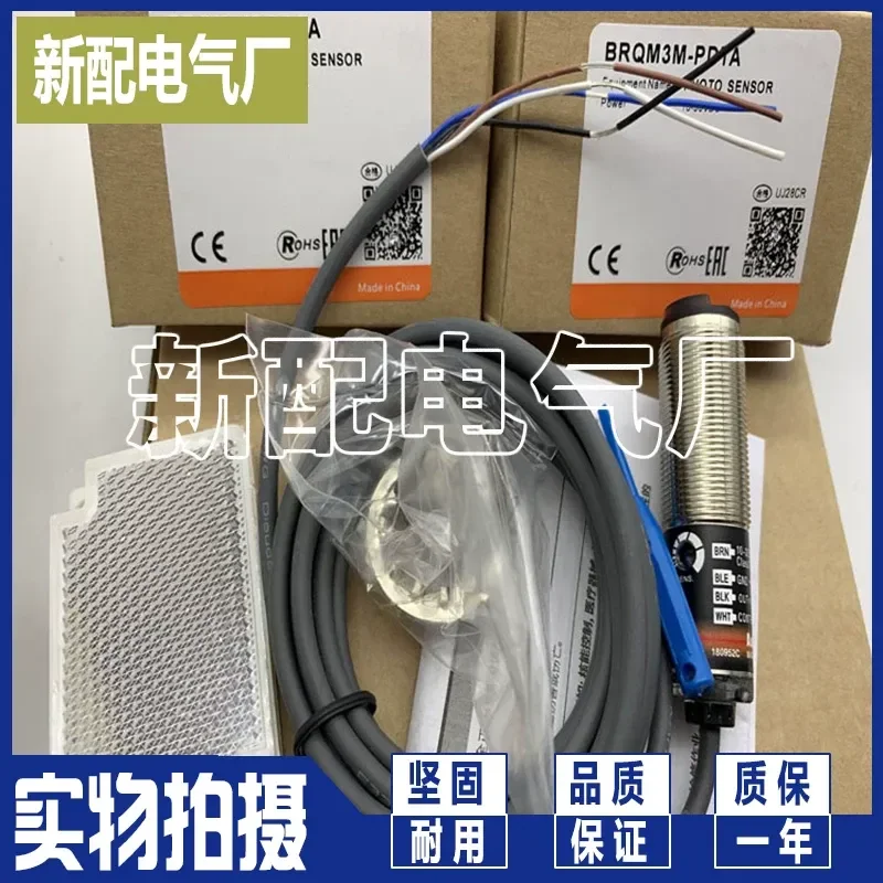 brqm400-ddta-c用の新しい高品質センサー（brqm400-ddta-c-p）