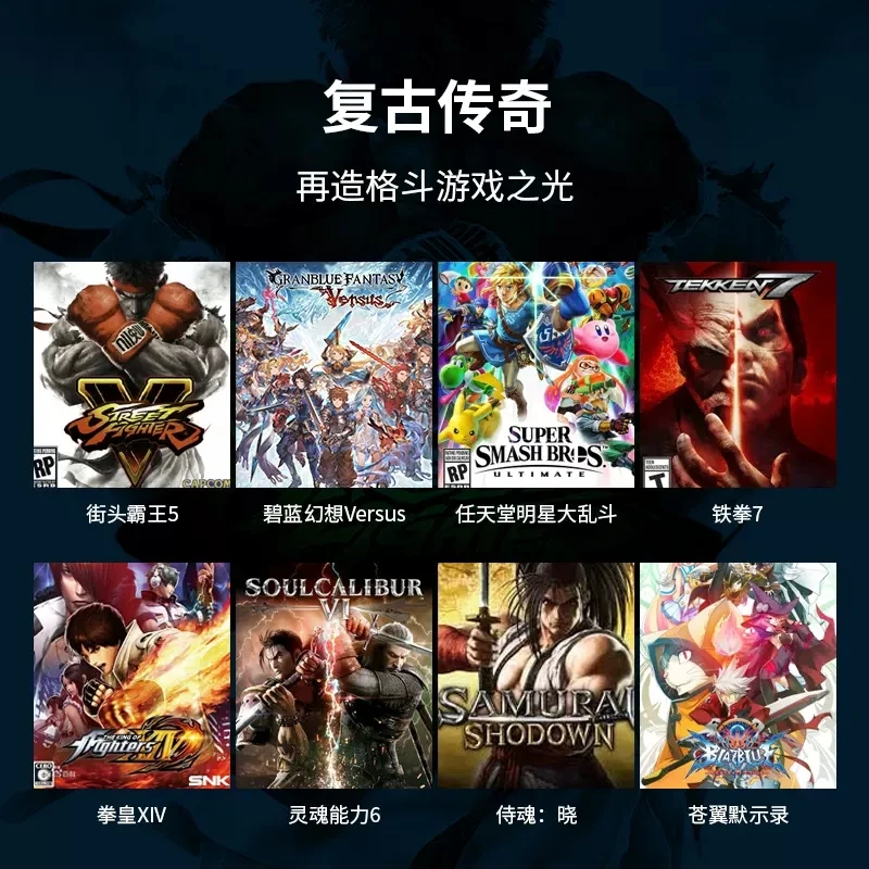 Galaxy Chicken C2 Boxing Emperor 97 Arcade Street Fighter Fighting Stick Shake Table PC Computer XBOX PS4 SWITCH console Sanhe A