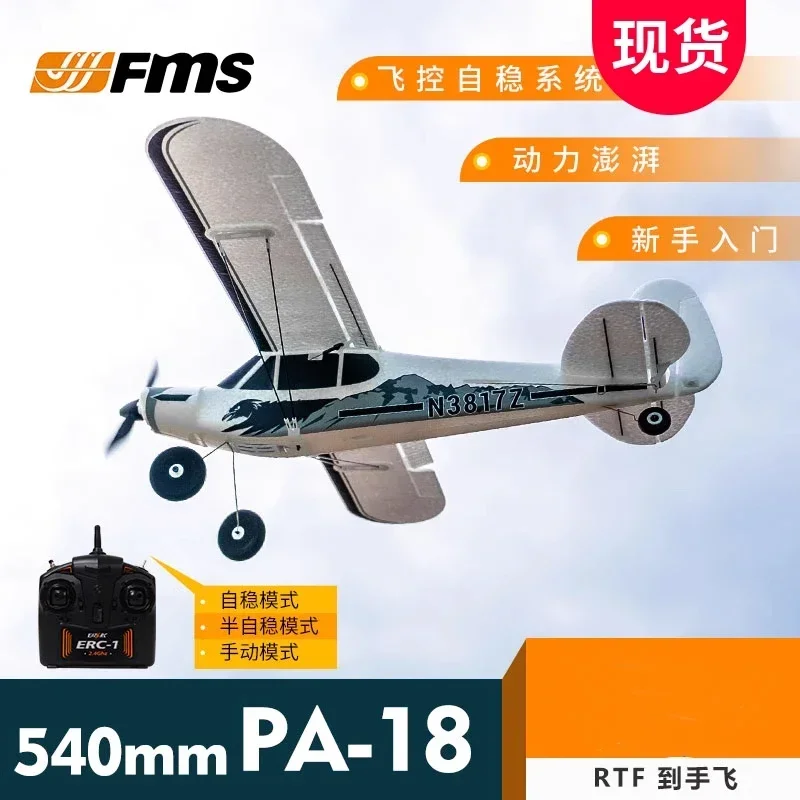 Fms Remote Control Model Plane Aircraft 540mm Pa-18 Mini Trainer Rtf Electric Rc Airplane Fixed Wing Kids Outdoor Toys Gift