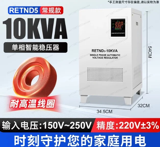 RETND5-10K Single Phase 220V Voltage Stabilizer 150V-250V Range, Home Industrial Automatic Voltage Regulator for AC Refrigerator