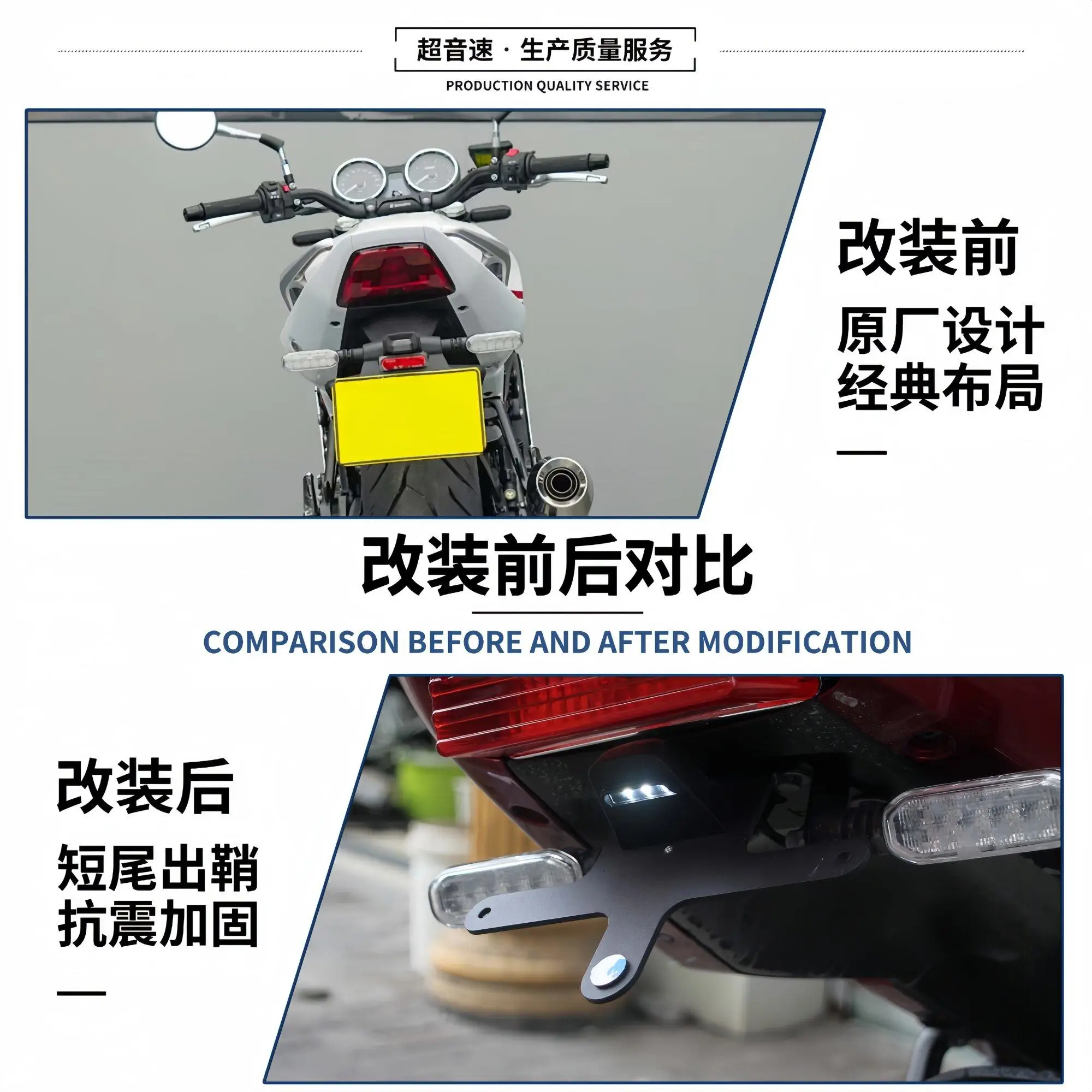 Applicable to Zhang Xue 500F modified telescopic fender license plate frame short tail license plate bracket accessories