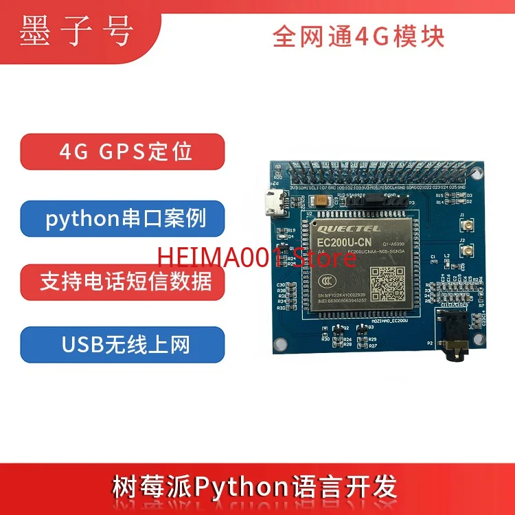 Raspberry PI 4B Module 4G Expansion Board EC200U Serial Port Python Development Board GNSS Location Phone SMS