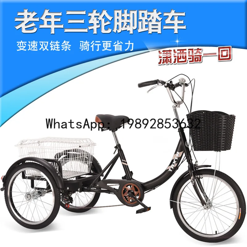 a28 senior pedal tricycle - adult variable speed trike - leisure scooter for seniors