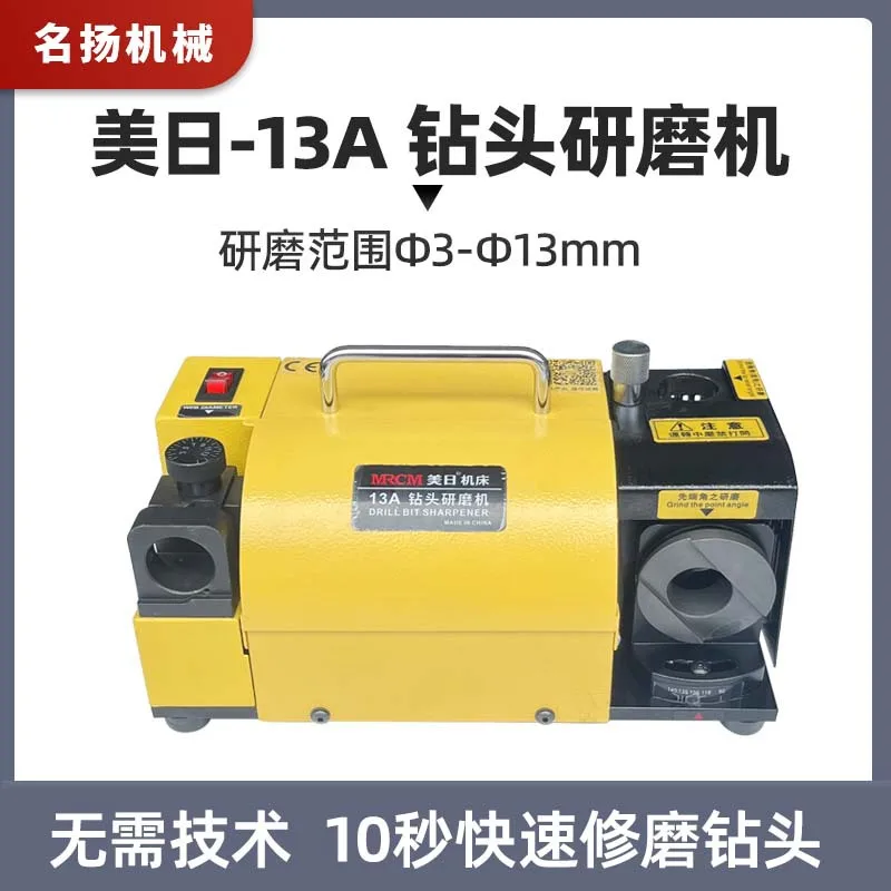 MR-13a drill bit grinder for industrial use in the United States and Japan