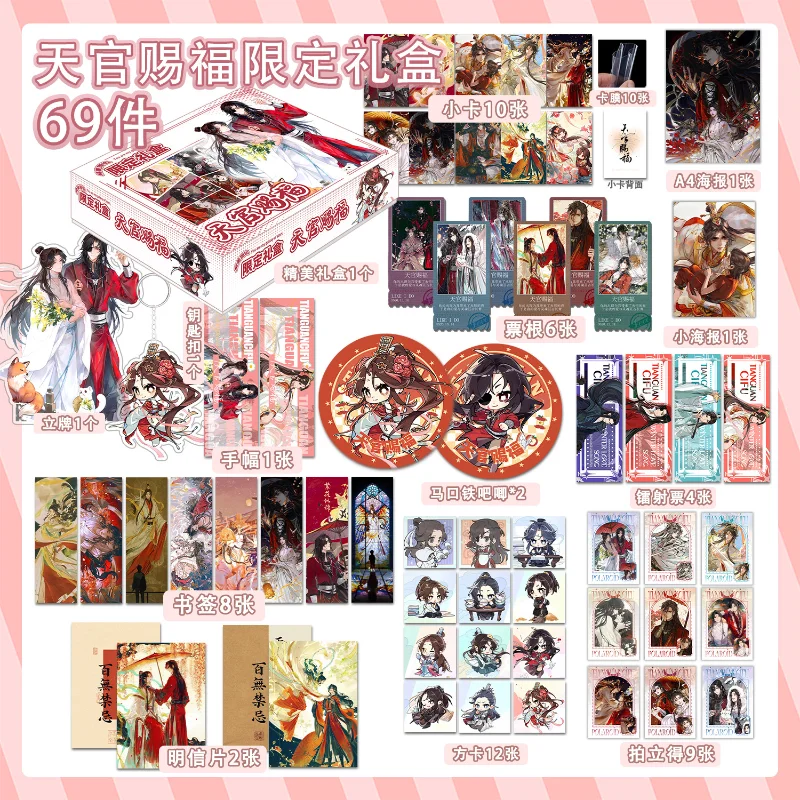 Heaven Official's Blessing Peripheral Gift Box Polaroid-style Prints, Pin-back Buttons, Acrylic Stands, Charms, and Posters
