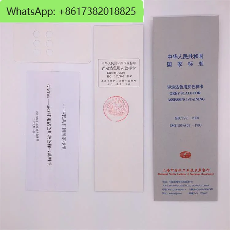 Color-changing gray card/grayscale card GB250 ISO standard color-changing staining card