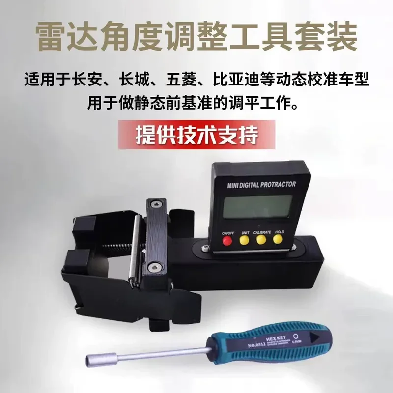 ACC Calibration Level Instrument Radar Angle Reflector for BYD Domestic Car Electronic Level Instrument Bracket