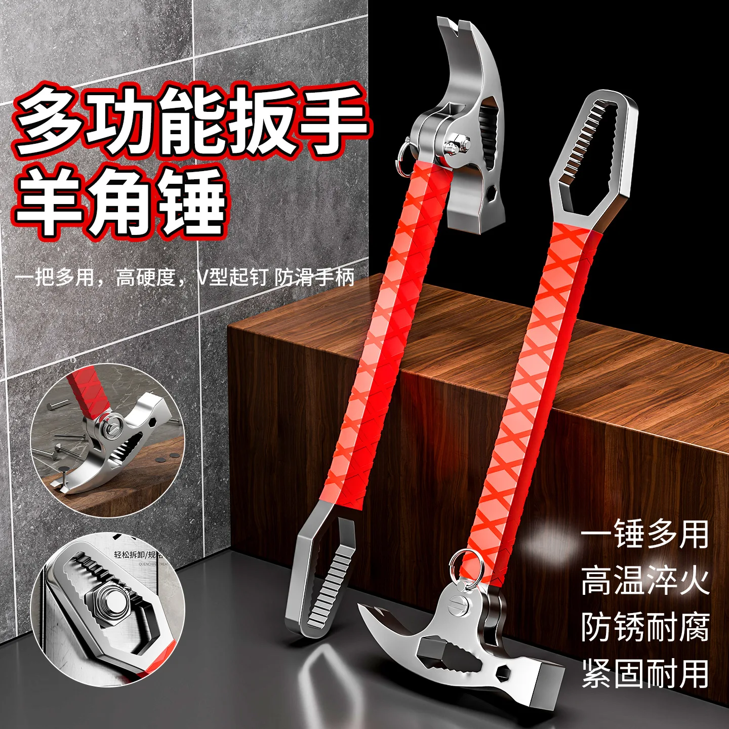 

Industrial Grade High Hardness Manganese Steel Adjustable Hammer Wrench 2 in 1 Multi Function Tool