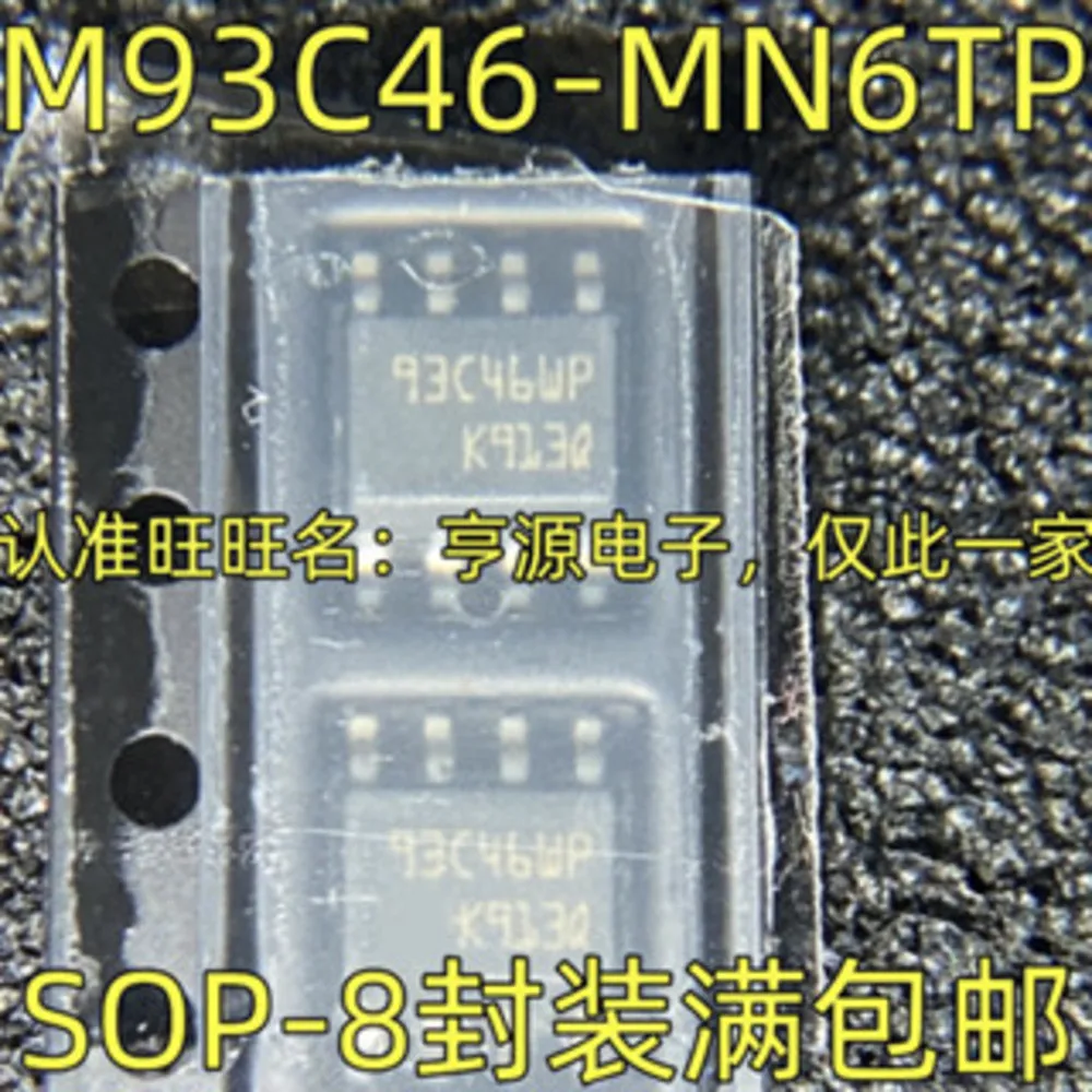 1-10PCS 93C46WP M93C46-WMN6TP M93C46-MN6TP AD8542ARZ AD8542 AD8542A 5114VI CSI5114VI CAT5114VI A7800 A7800A HCPL-7800