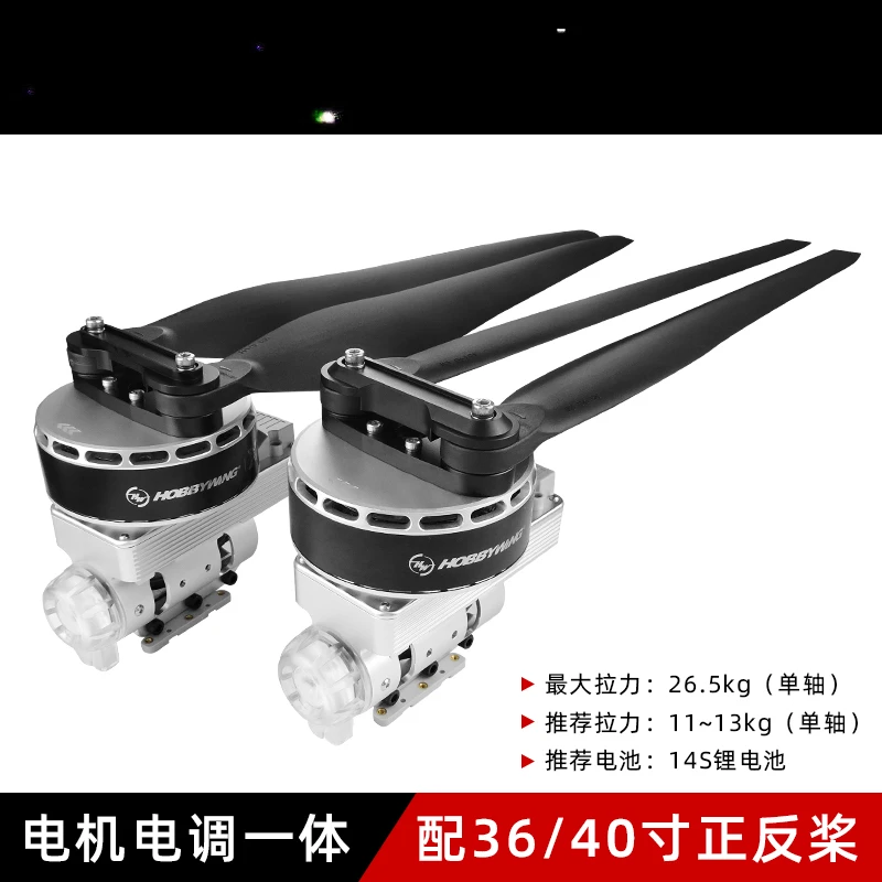 X9Plus Plant Protection Power System Package Motor Electric Adjustment Integrated 36190 Blade