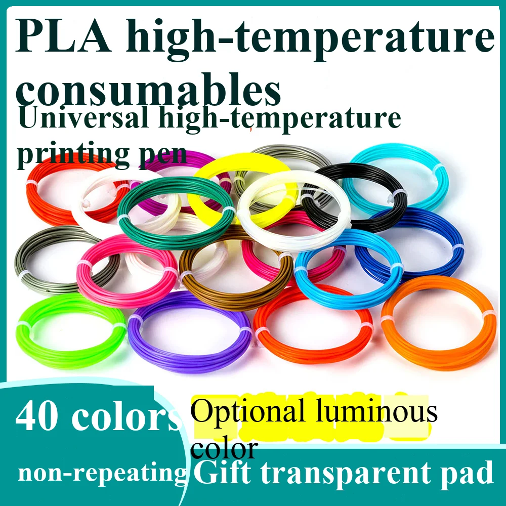 

PLA40 color 3D high-temperature printer material, 3D printing pen material, pen refill wire, 1.75mm