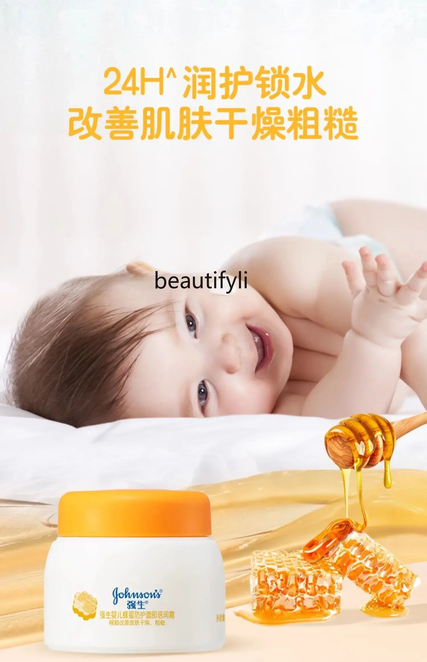 Honey Anti-Cracking Cream 60g * 2 Bottles Skin Cream Newborn Boys and Girls Emollient Cream