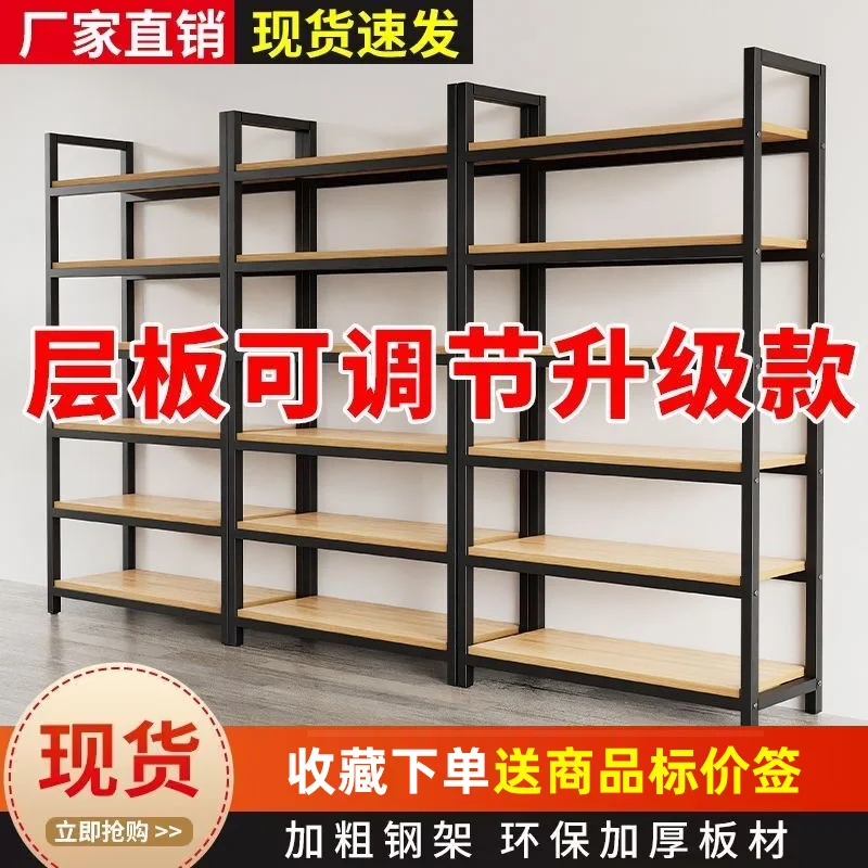 

Custom. [Good-looking] Shelf Display Shelf Multi-Layer Supermarket Products Display Rack Adjustable Shelf Beauty Salon Mall Cosm