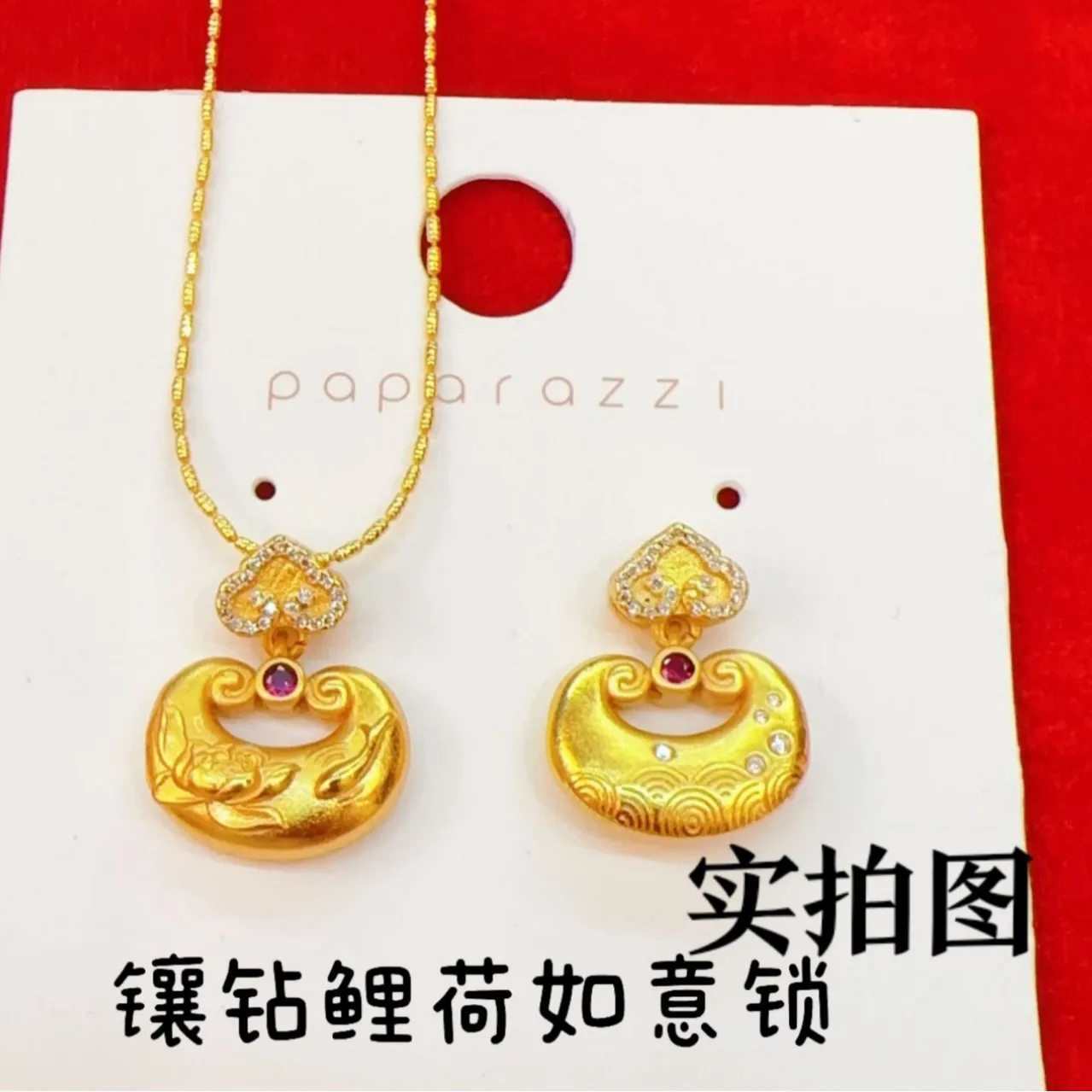 

Women's 24K Gold (AU999) Retro Chinese Lock Pendant | Two-tone matte-gilt, chiseled Thousand-Character Classic motifs