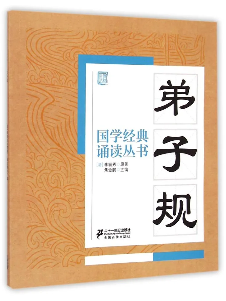 Book-Winshare Disciple's Code Of Conduct