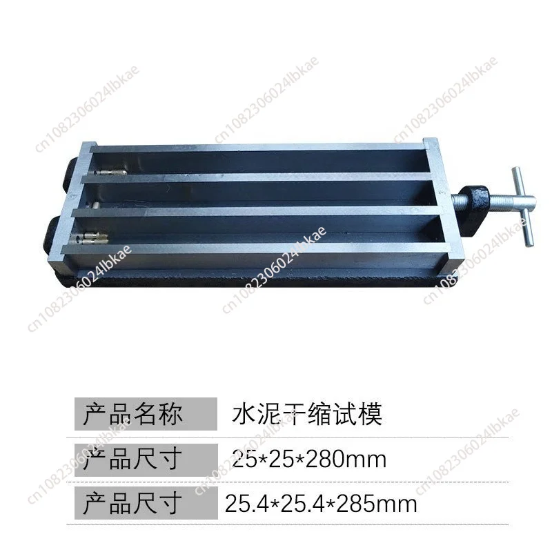 25 * 280MM25.4 * 285 Cement Dry Shrinkage Die Shrinkage Die