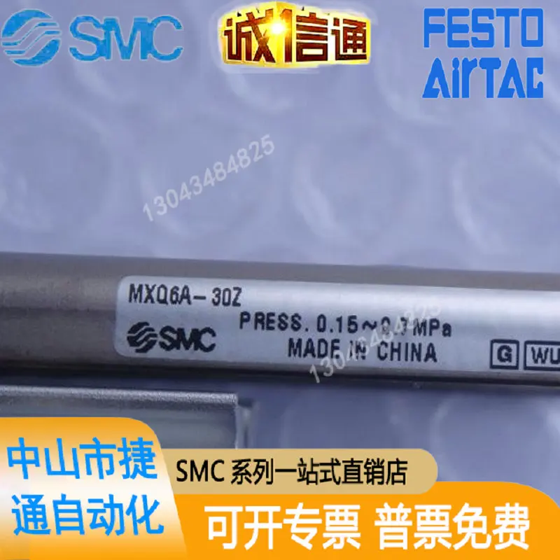 

SMC MXQ6A/12A/20/25/L/16/30Z/ZD/50Z/20/40AS