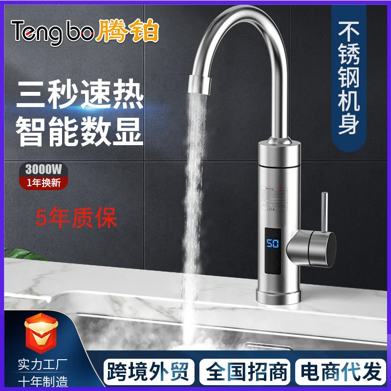 Household stainless steel electric faucet Three second instant hot and cold dual purpose small kitchen treasure quick hot water