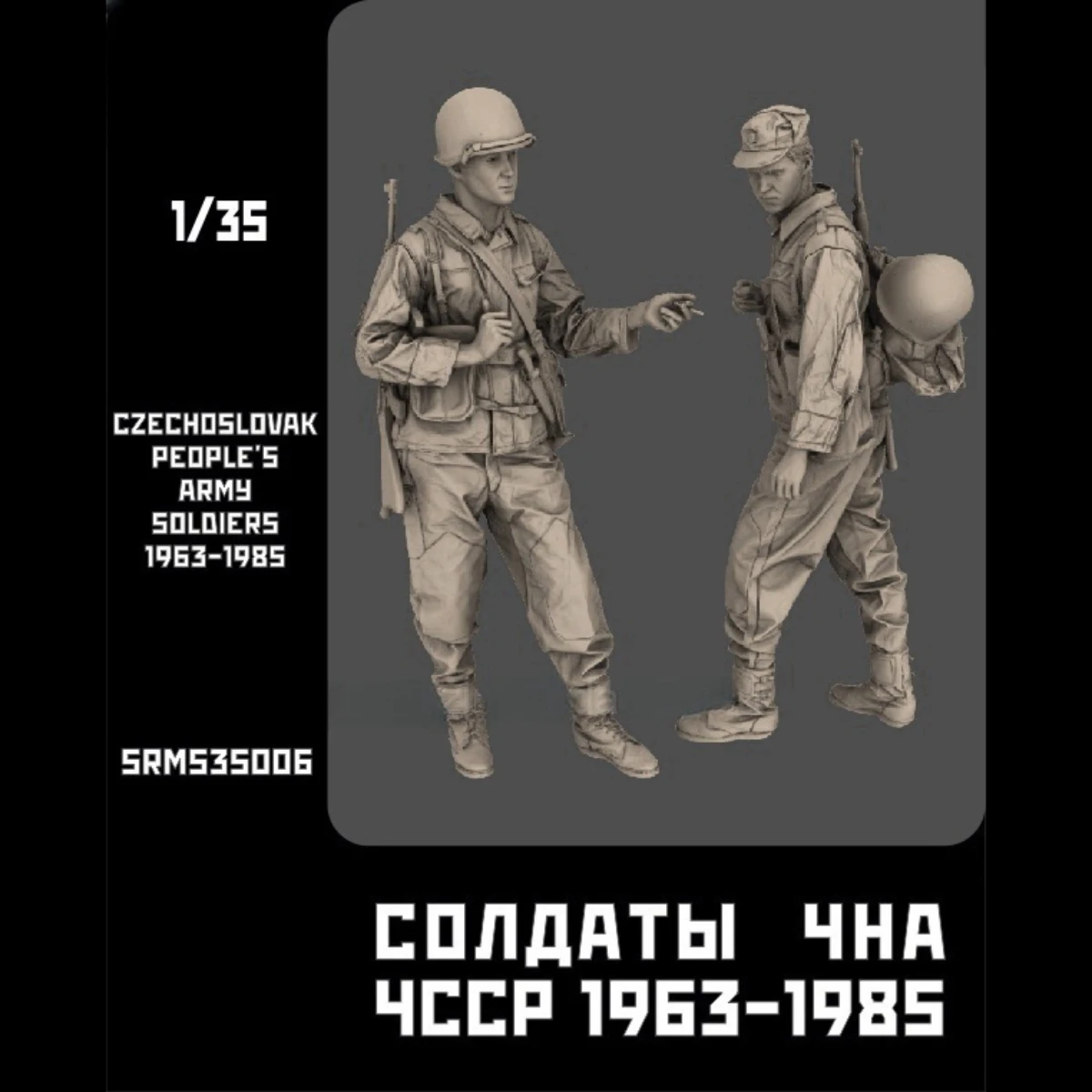 1/35 Resin unpainted model kit, military theme, Czechoslovak army soldiers unassembled and unpainted GK