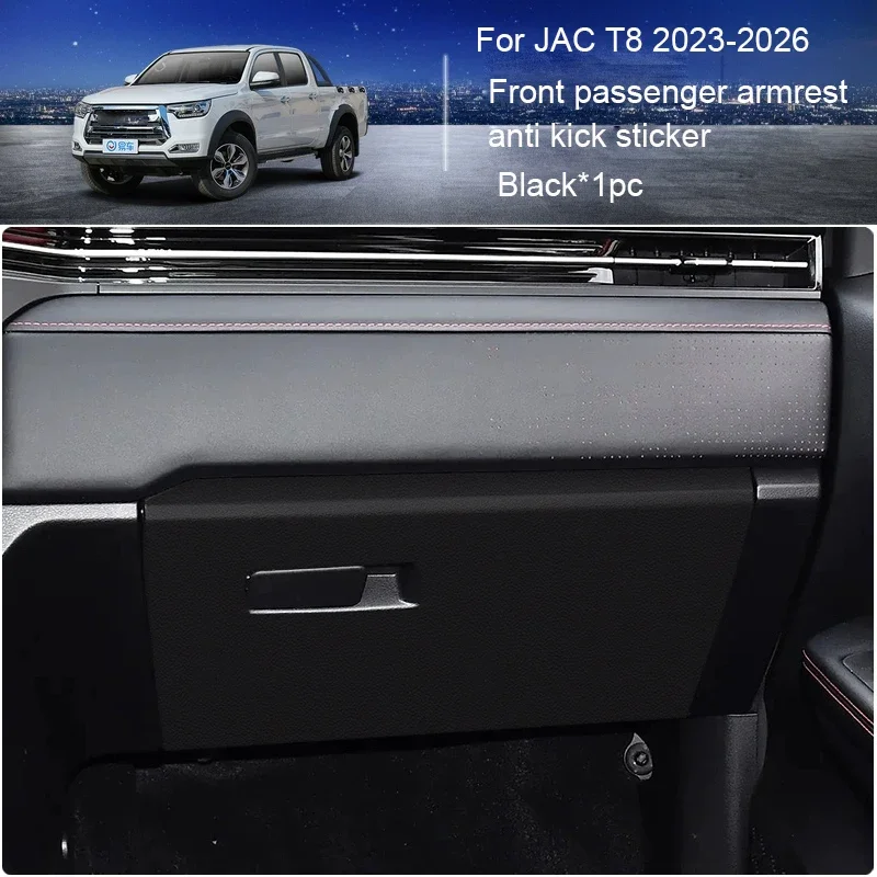 

Дверь автомобиля, защита от ударов, бардачок, устойчивый к грязи, царапинам, автомобильные аксессуары для интерьера для JAC T8 T9 HUNTER 2023-2026