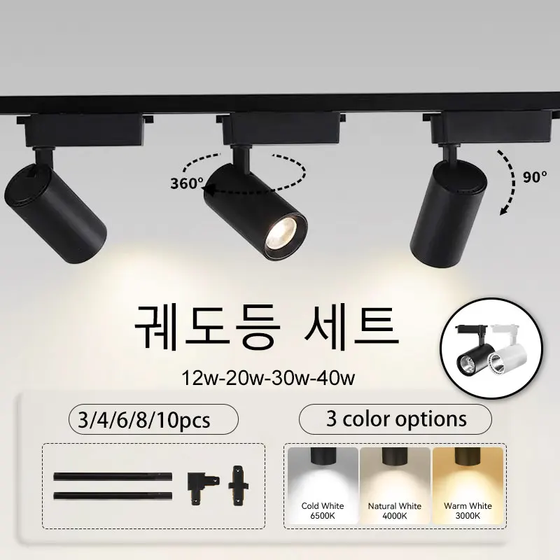 FÜHRTE Track Licht Set COB Track Lampe Schiene Beleuchtung für 20/30/40W Hause Scheinwerfer Innen Kleidung shop Shop Schlafzimmer Lampe Leuchte