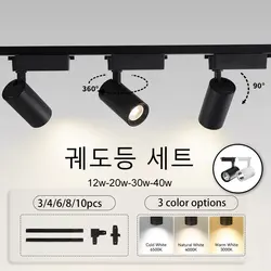 LED 트랙 조명 세트 COB 트랙 램프 레일 조명 20/30/40W 홈 스포트라이트 실내 의류 매장 매장 침실 램프 고정 장치