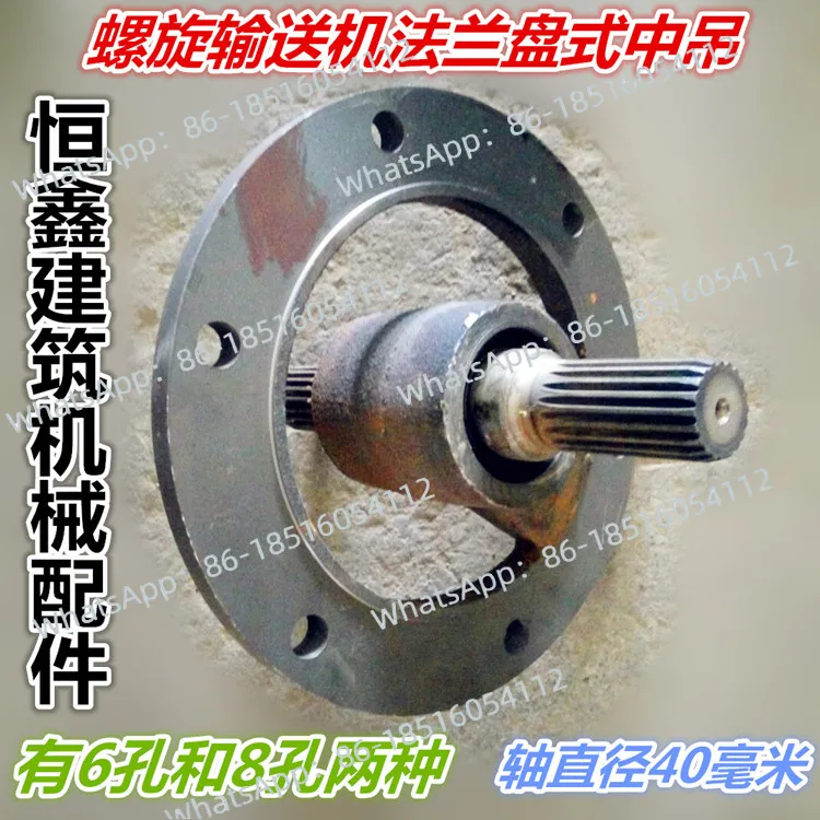 

Flange type medium crane 219/273 Flange type screw conveyor accessories Hanglong accessories