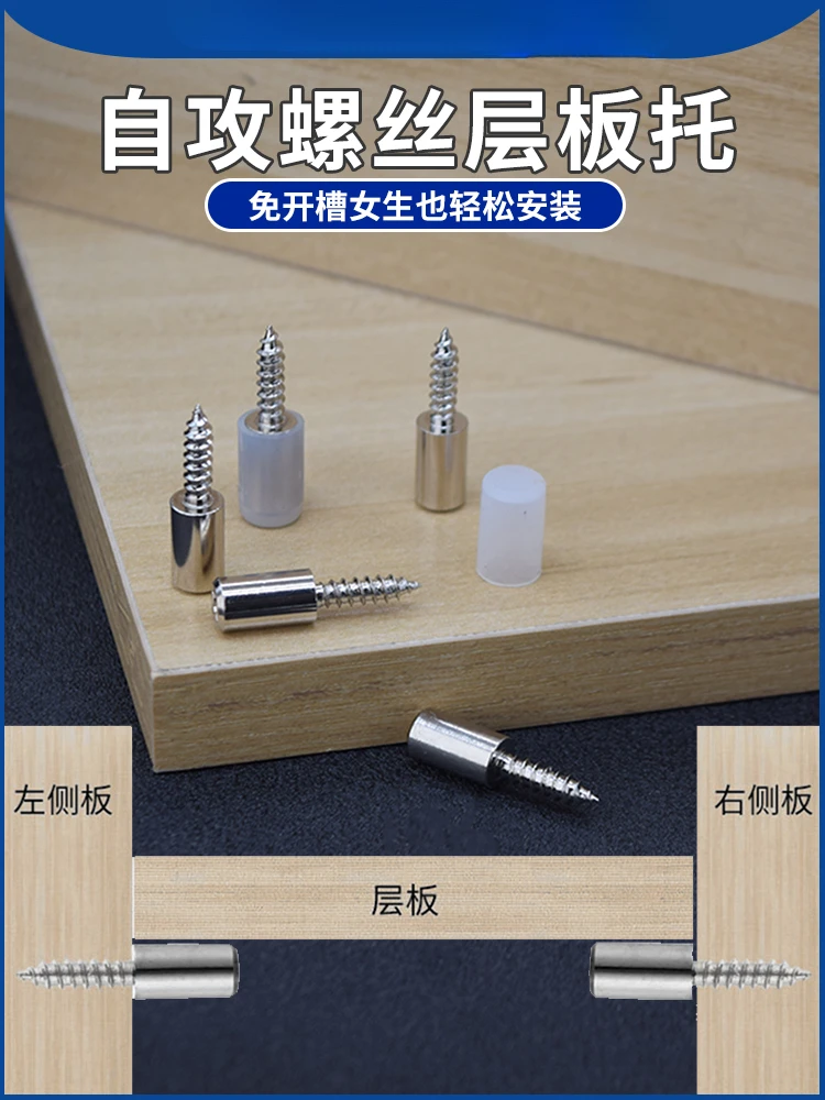 Cross-tapping screws, self-made wardrobe laminates and hard cabinet glass anti-slip partition nails without opening.