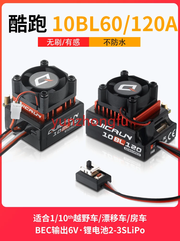 

1/10th Automotive Brushless Electronic Governor with Inductive Electric Adjustment QuicRun 10BL60A 120A