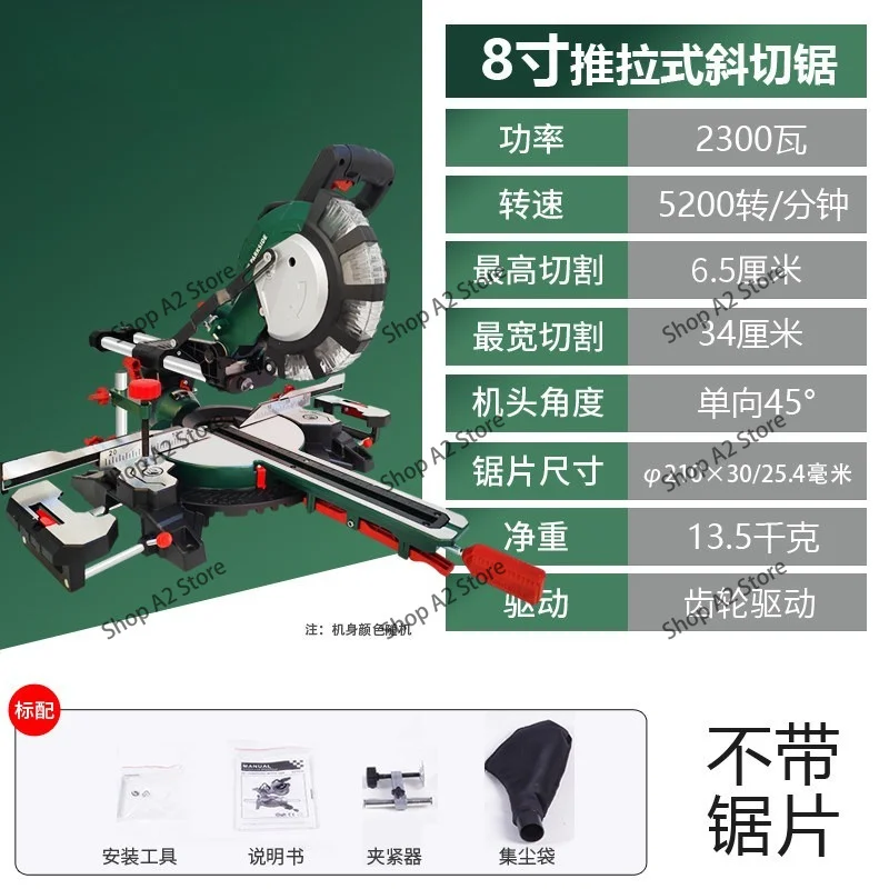 Multifunctional High-Precision Circular Saw 45 Degree Cutting Miter Sawing Aluminum Machine 8Inch Woodworking Tool 220v