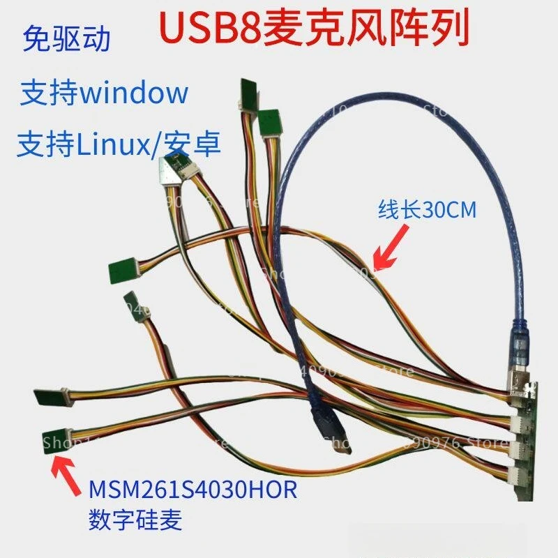 

USB 8 Microphone Array 6 Microphone Array Driverless for Android Linux Windows