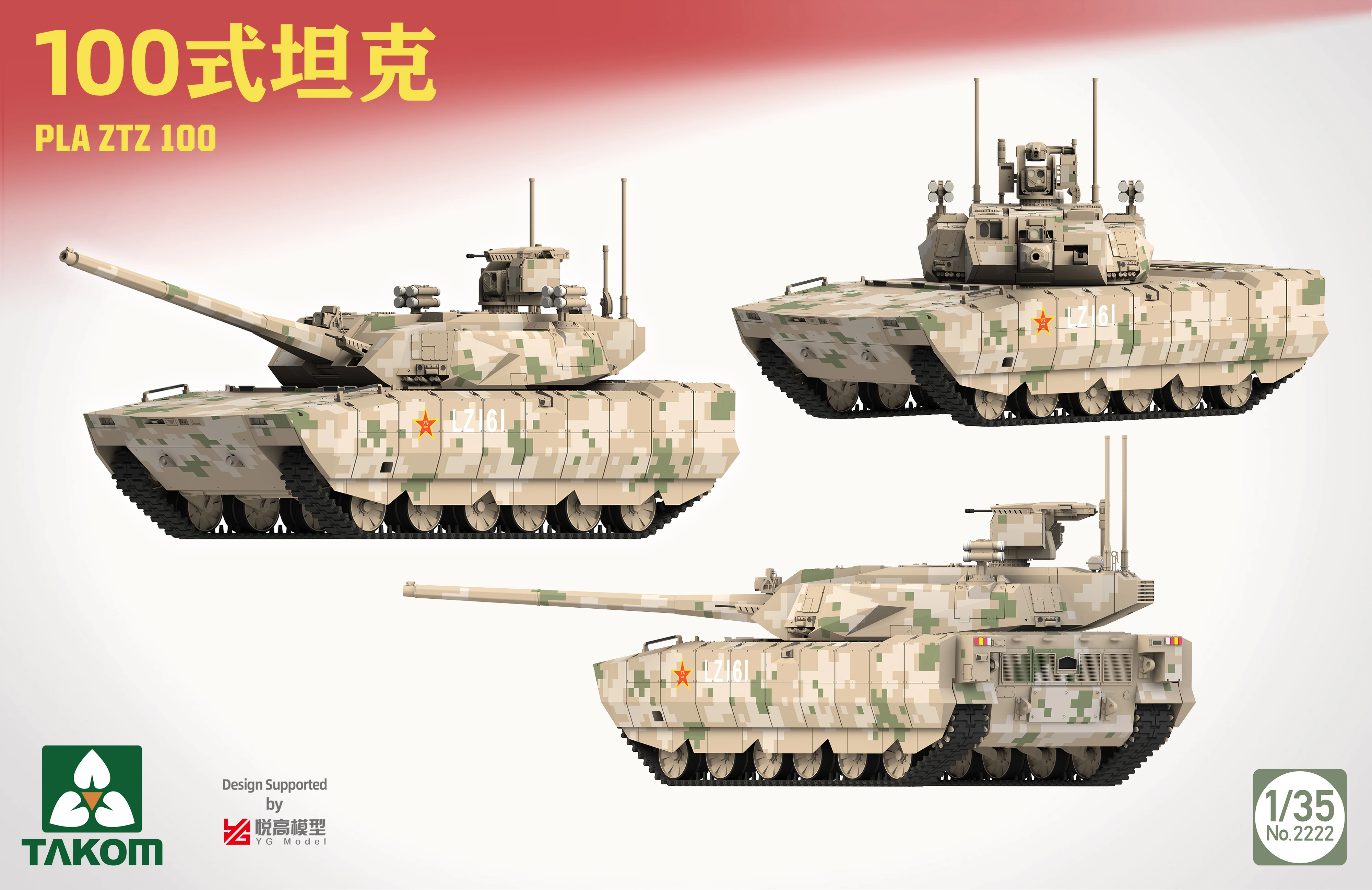 

TAKOM model building kits 2222 PLA ZTZ 100 Tank 1/35, for collectible toy gifts