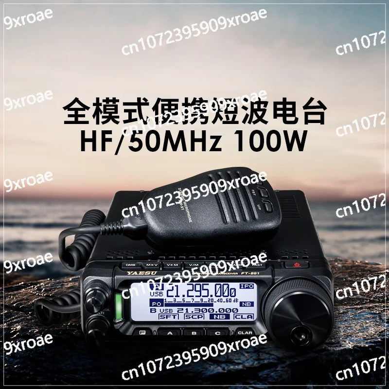 FT-891 HF/50MHz Full Mode Portable Transceiver 100W Shortwave Radio