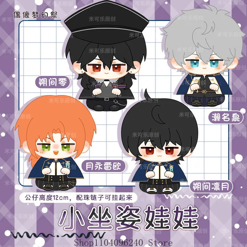 Sakuma Ritsu Sakuma…