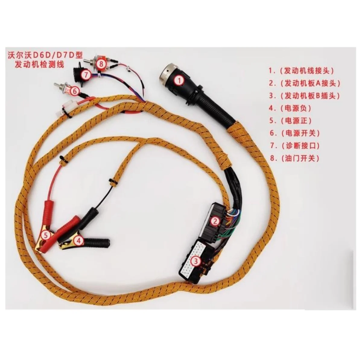 Для экскаватора Volvo EC210B/240B D6D/D7D, тестовый жгут запуска двигателя Для экскаватора Volvo EC210B/240B D6D/D7D, тестовый жгут запуска двигателя