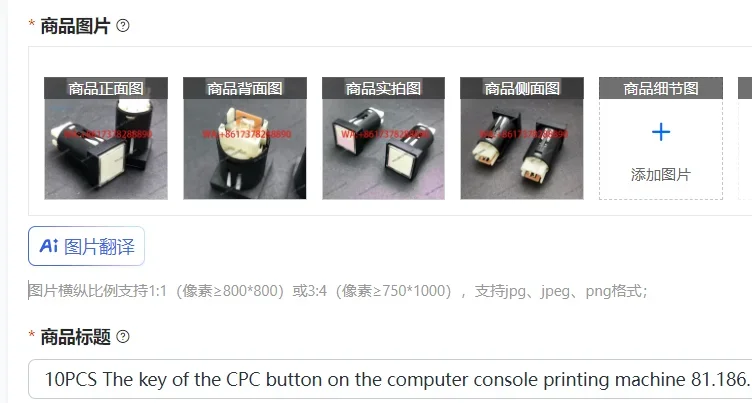 10PCS The key of the CPC button on the computer console printing machine 81.186.3855 switch