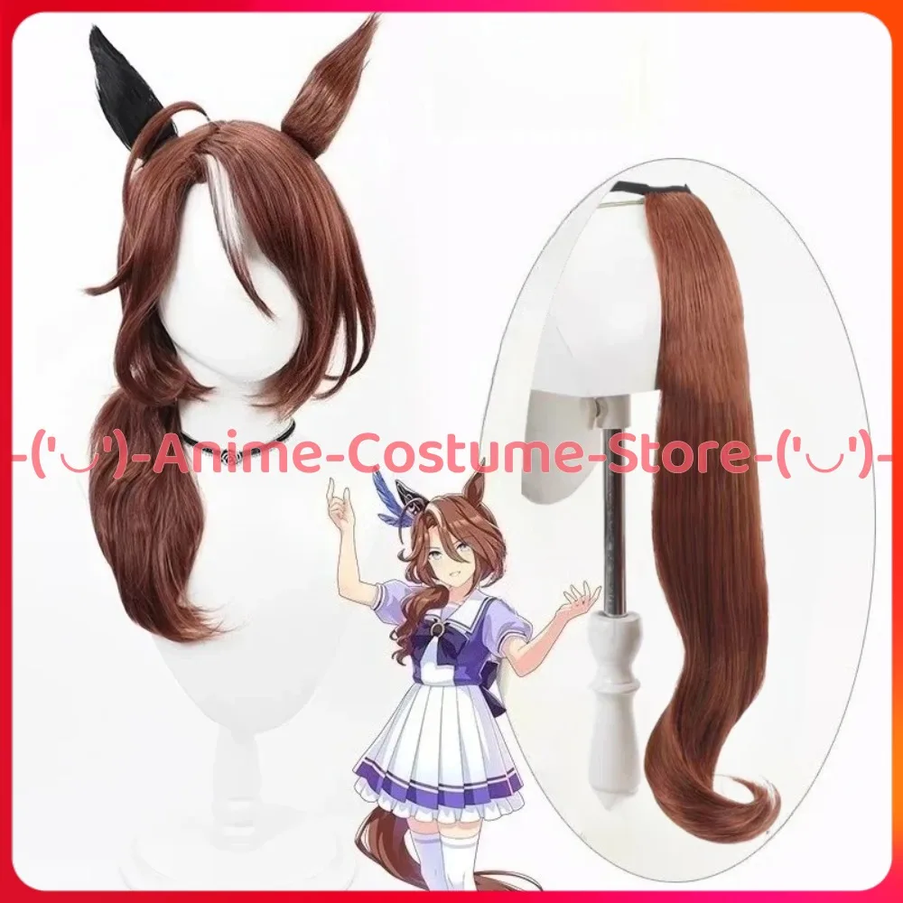 Uma Musume Pretty Derby Satono Crown Cosplay peluca con cola Anime personaje del juego Halloween carnaval fiesta disfraz pelucas