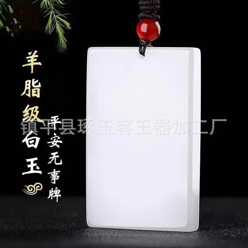 Natural Afghan Jade Peace Amulet Pendant, Sheep Fat Grade White Jade Plain Jadeite Ornament