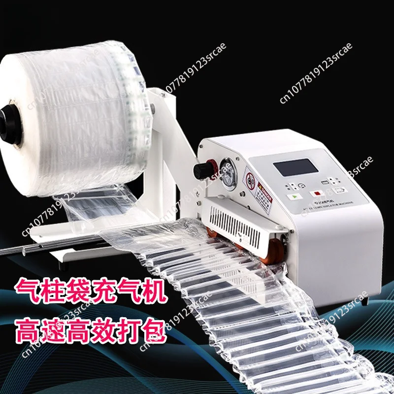 Air column bag inflating machine Automatic shockproof packaging bag Air column coil packing Bubble column air pump