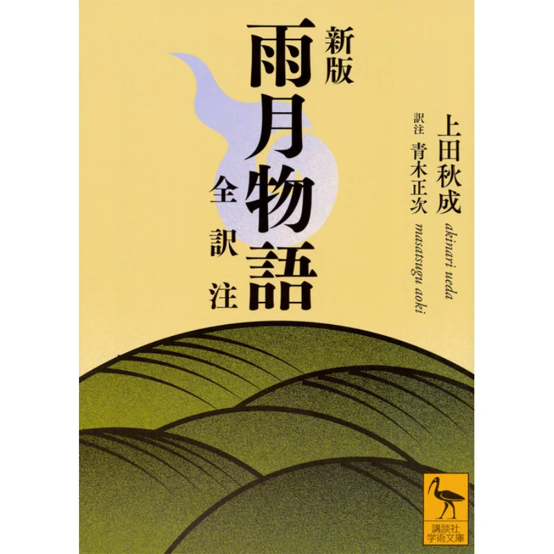 

Новая книга Ugetsu Monogatari Akira Ueda Kodansha 9784062924191