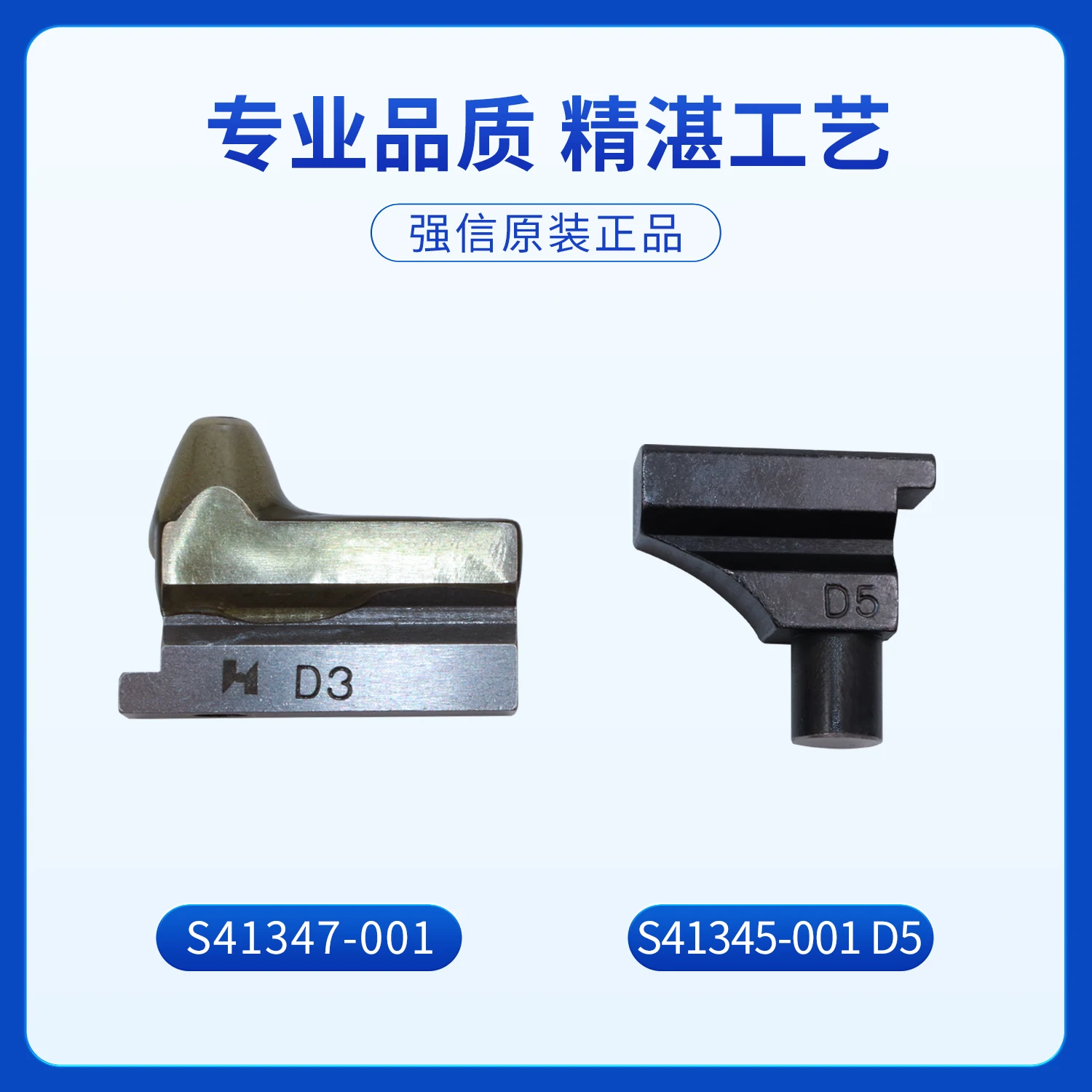 Strong H Blade 9820 Keyhole Machine With Round Chrysanthemum Eye Blade Lower Knife S41347-001 Sewing Machine Accessories