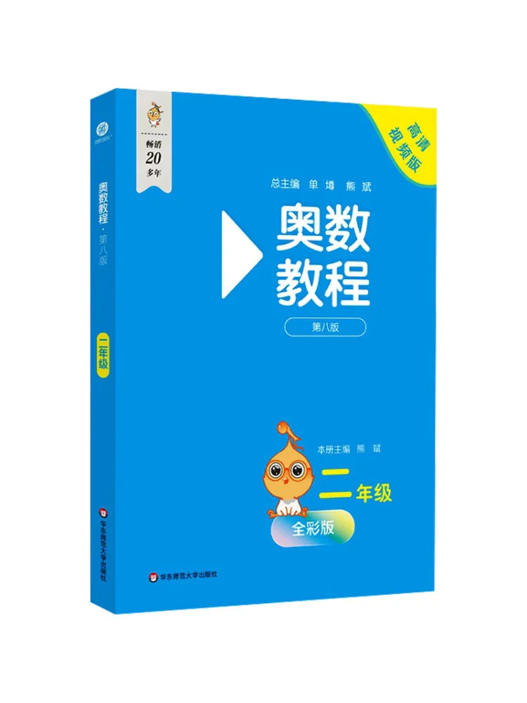 

Book-Winshare Olympiad Tutorial Second Grade 8th Edition Hd Video Version Full Color Edition