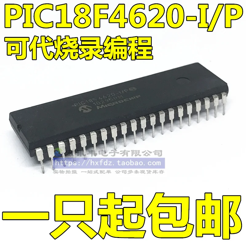 5pcs PIC18F4620-I/P PIC18F4620 in-line DIP40 microcontroller imported chip  