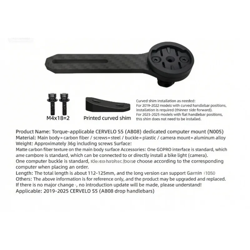 1PC for CERVELO S5 2019-2025 AB08/HB19 Ultralight Carbon Bike Computer Mount for GOPRO Garmin Wahoo Bryton Giant IGPS view 5