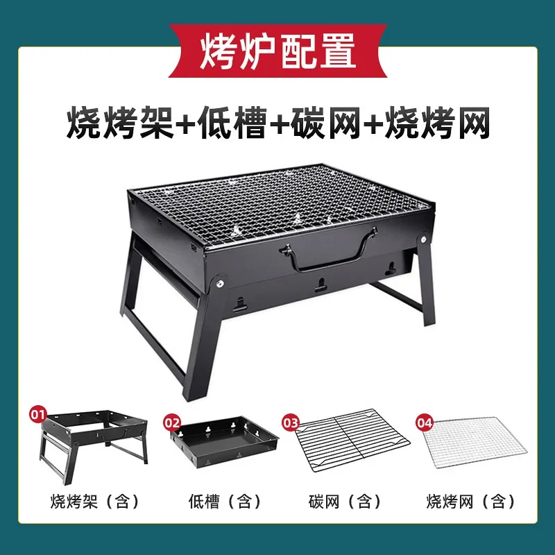 Portable Outdoor Barbecue Oven Home Barbecue Carbon Oven Thickened Oven Barbecue Meat Grill Rack Camping Equipment